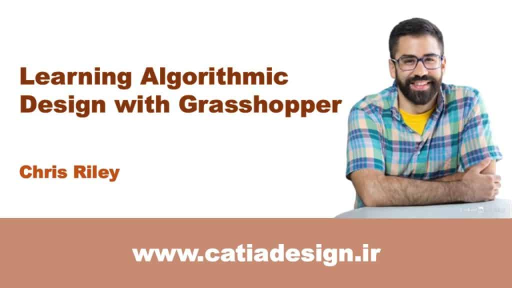 نمونه فیلم پکیج دوره ی آموزش طراحی الگوریتمی Grasshopper (زیرنویس فارسی تخصصی)