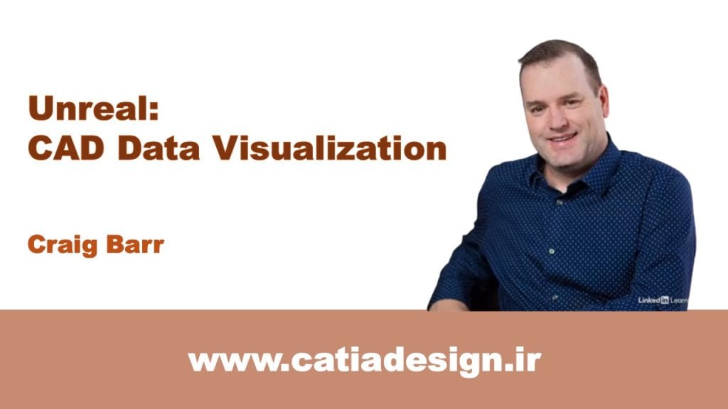 نمونه فیلم پکیج دوره ی آموزش مصورسازی CAD در آنریل (زیرنویس فارسی تخصصی)