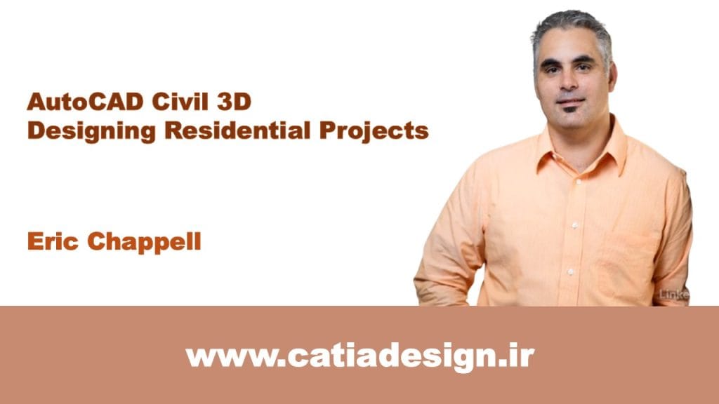 نمونه فیلم پکیج دوره ی آموزش اتوکد Civil 3D طراحی پروژه‌های مسکونی (زیرنویس فارسی تخصصی)