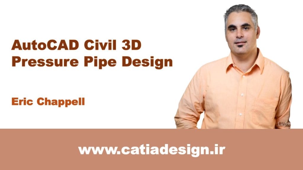 نمونه فیلم پکیج دوره ی آموزش اتوکد Civil 3D طراحی لوله‌های تحت فشار (زیرنویس فارسی تخصصی)