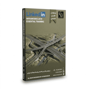 پکیج آموزش جامع اینفراورکس InfraWorks 2019 (زیرنویس فارسی تخصصی)