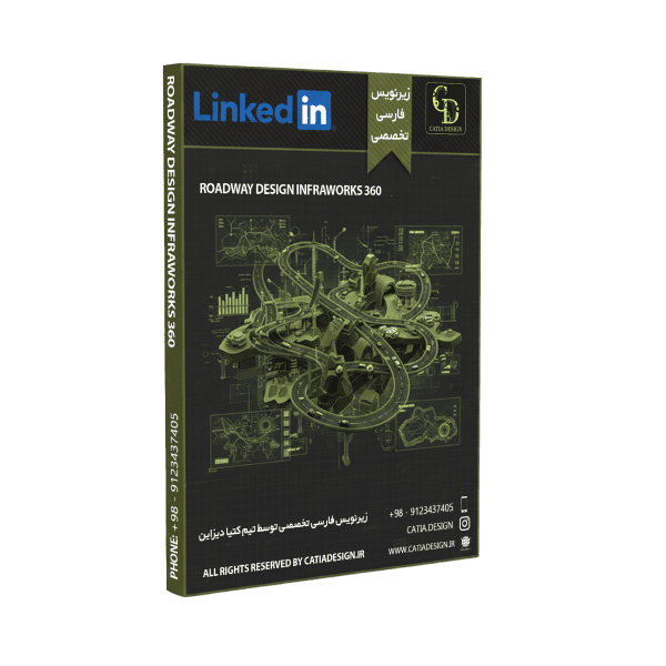 پکیج آموزش InfraWorks 360 طراحی جاده (زیرنویس فارسی تخصصی)