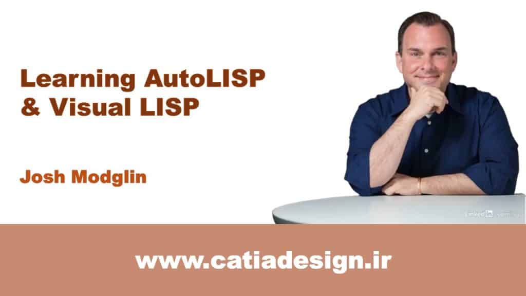 نمونه فیلم پکیج دوره ی آموزش AutoLISP و Visual LISP (زیرنویس فارسی تخصصی)