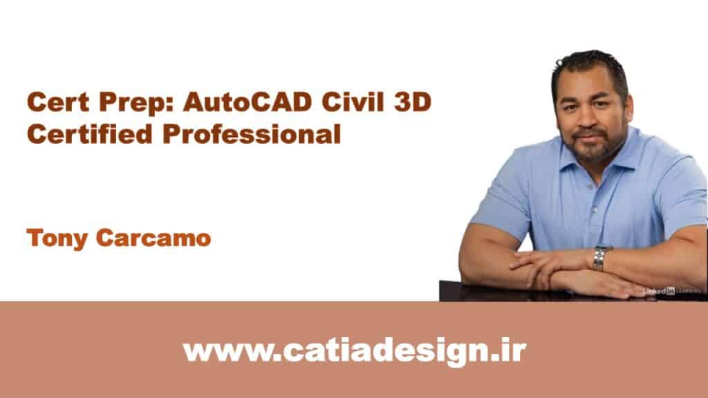 نمونه فیلم پکیج دوره ی آموزش مدرک اتوکد سیویل تری دی Civil 3D (زیرنویس فارسی تخصصی)