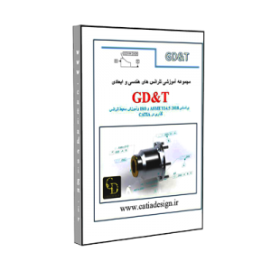 آموزش تلرانس های هندسی و ابعادی GD&T