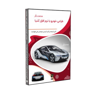 آموزش طراحی خودرو با کتیا