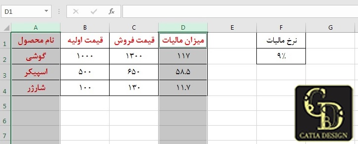 انتخاب کل ستون اکسل