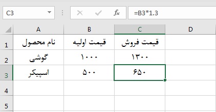 مثال های فرمول نویسی نرم افزار اکسل