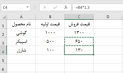 مثال اکسل