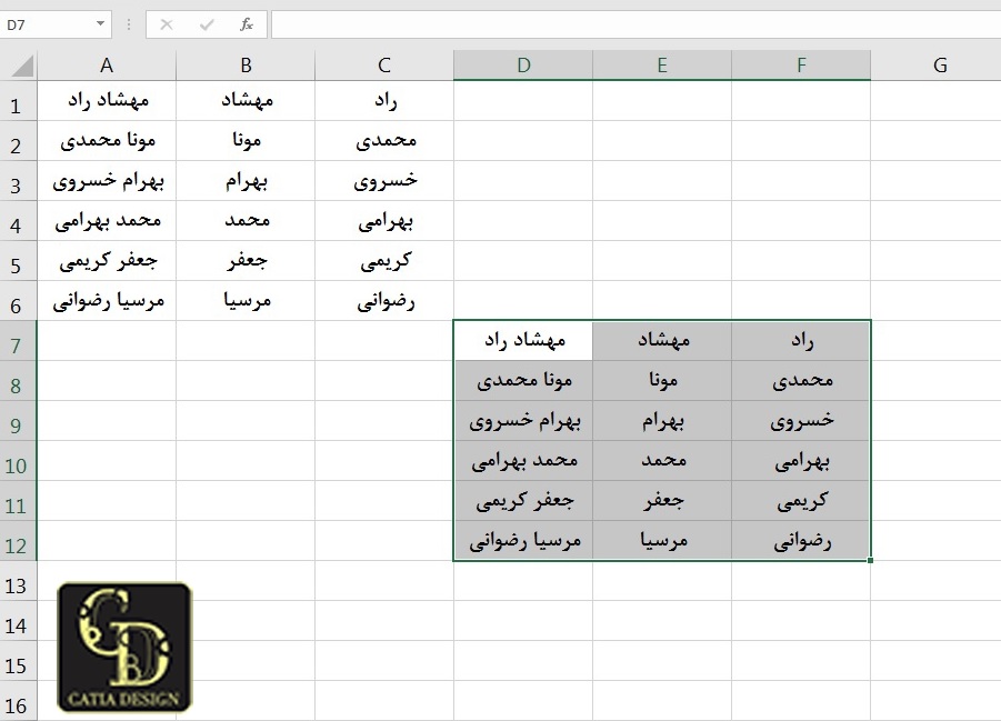 کپی محدوده سلول ها اکسل