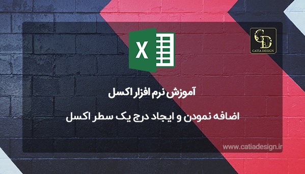 کپی محدوده سلول ها به کاربرگی دیگر اکسل