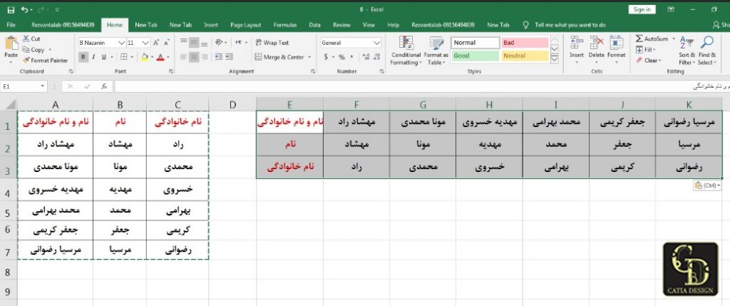 آیکون Transpose کلیک چپ اکسل