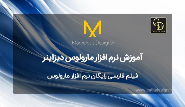 فیلم فارسی رایگان نرم افزار مارولوس