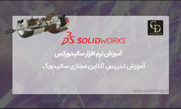 بهترین آموزش تدریس آنلاین مجازی سالیدورک