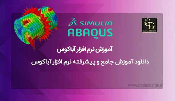دانلود آموزش جامع و پیشرفته نرم افزار آباکوس