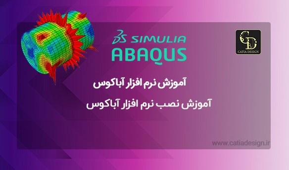 آموزش نصب نرم افزار آباکوس