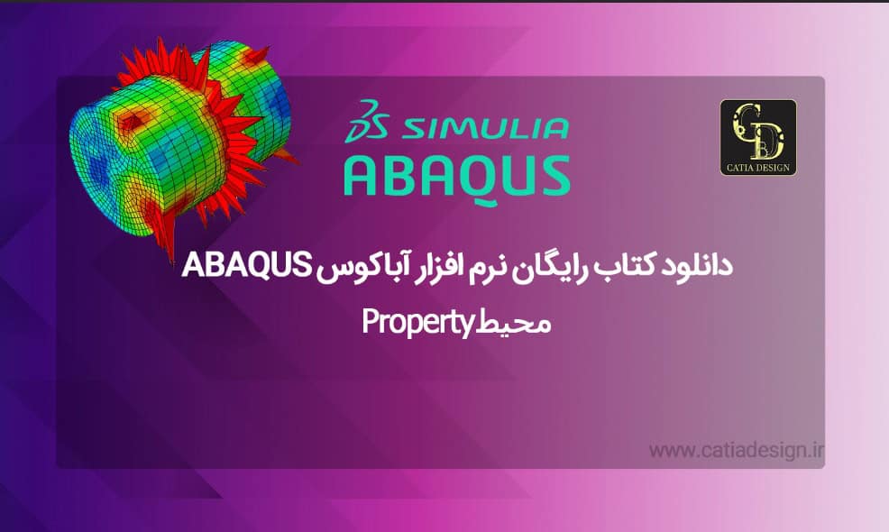 محیط Property