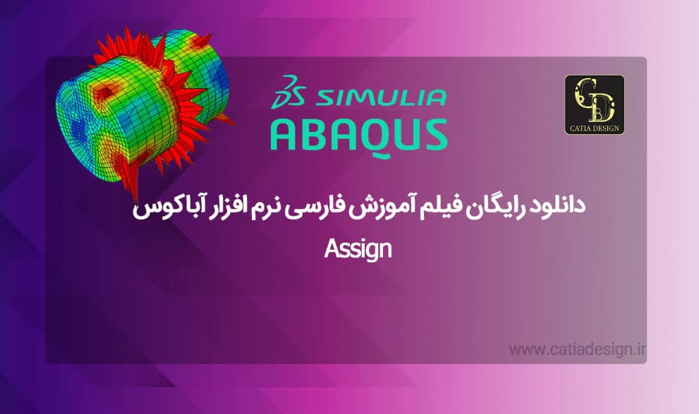 دانلود رایگان آموزش صفر تا صد نرم افزار آباکوس