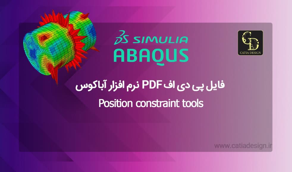 فایل پی دی اف PDF نرم افزار آباکوس