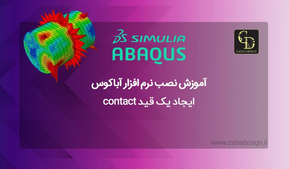 آموزش نصب نرم افزار آباکوس
