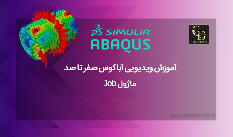 بهترین آموزش ویدیویی آباکوس صفر تا صد