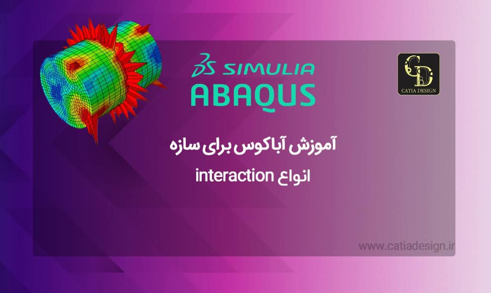 آموزش آباکوس برای سازه