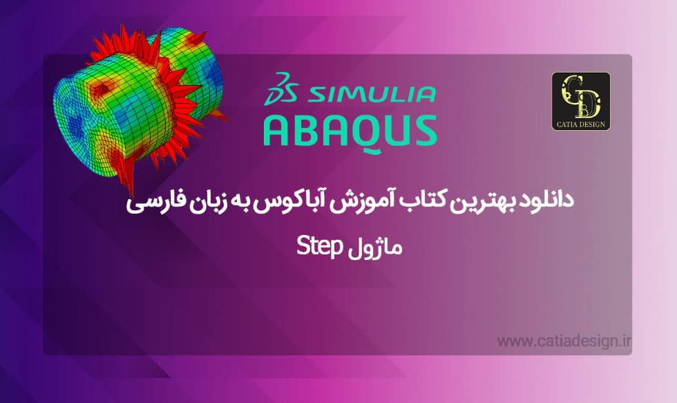 برنامه دانلود بهترین کتاب آموزش آباکوس به زبان فارسی