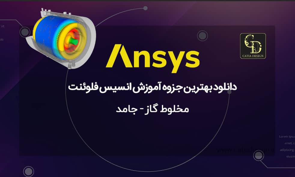 بهترین دانلود بهترین جزوه آموزش انسیس فلوئنت