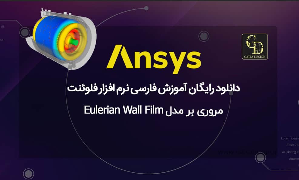 بهترین دانلود رایگان آموزش فارسی نرم افزار فلوئنت