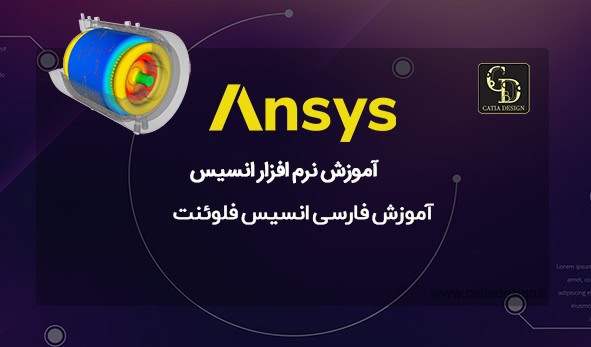 آموزش فارسی انسیس فلوئنت
