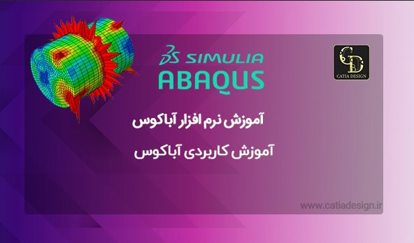 آموزش کاربردی آباکوس