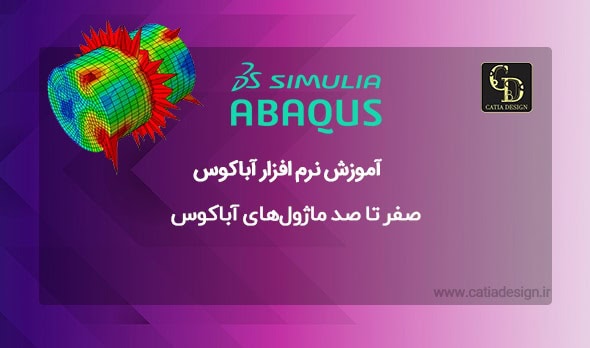صفر تا صد ماژول‌های آباکوس