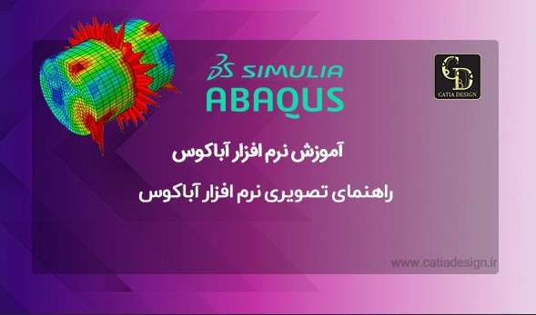راهنمای تصویری نرم افزار آباکوس 