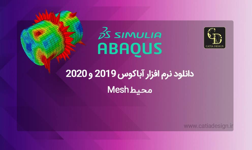 دانلود نرم افزار آباکوس 2019 و 2020