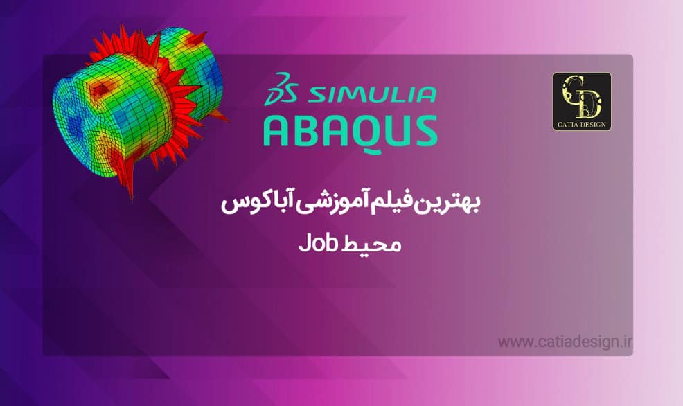 بهترین فیلم آموزشی آباکوس