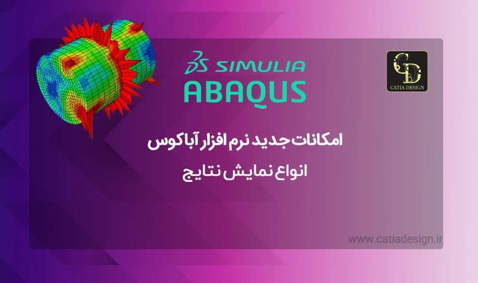 امکانات جدید نرم افزار آباکوس
