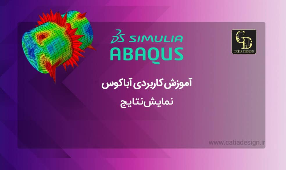 آموزش کاربردی آباکوس