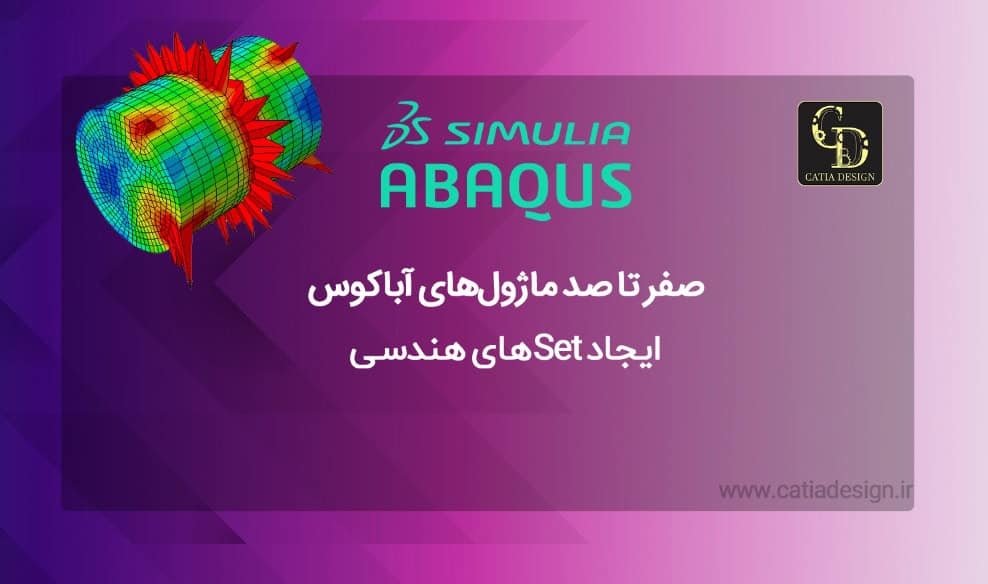 صفر تا صد ماژول‌های آباکوس