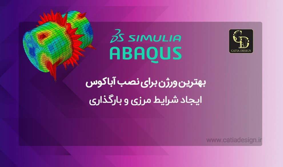 بهترین ورژن برای نصب آباکوس