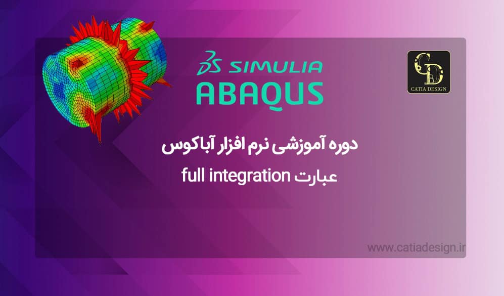 دوره آموزشی نرم افزار آباکوس