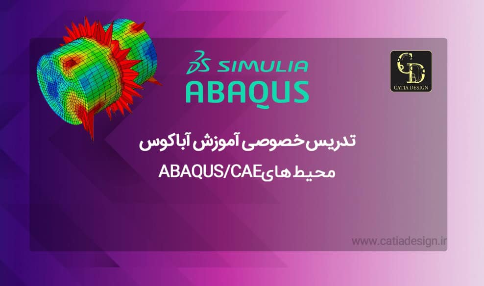 تدریس خصوصی آموزش آباکوس