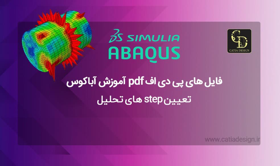 تعیین step های تحلیل