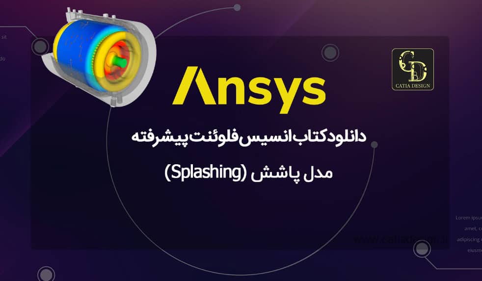 دانلود کتاب انسیس فلوئنت پیشرفته