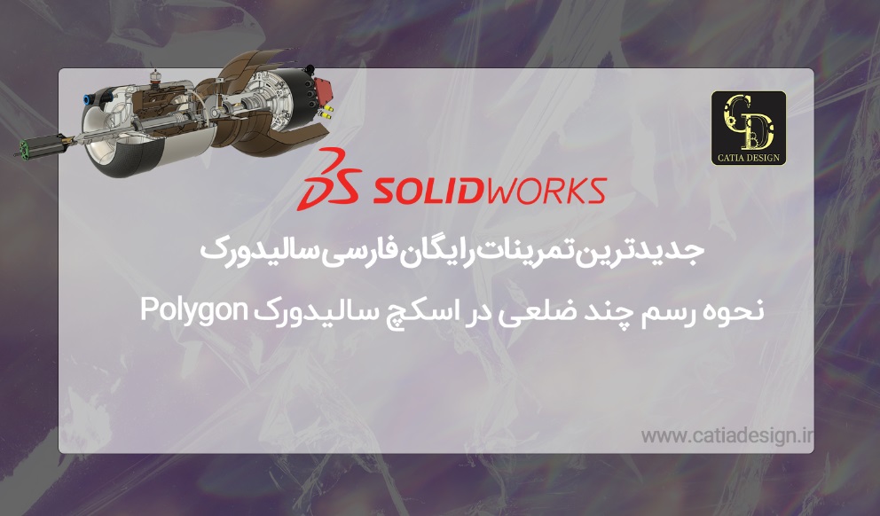 جدیدترین تمرینات رایگان فارسی سالیدورک