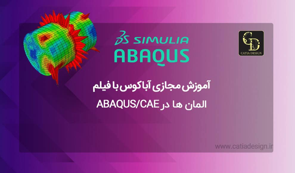 آموزش مجازی آباکوس با فیلم