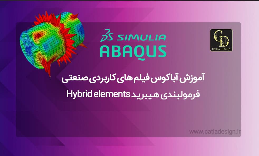آموزش آباکوس فیلم های کاربردی صنعتی