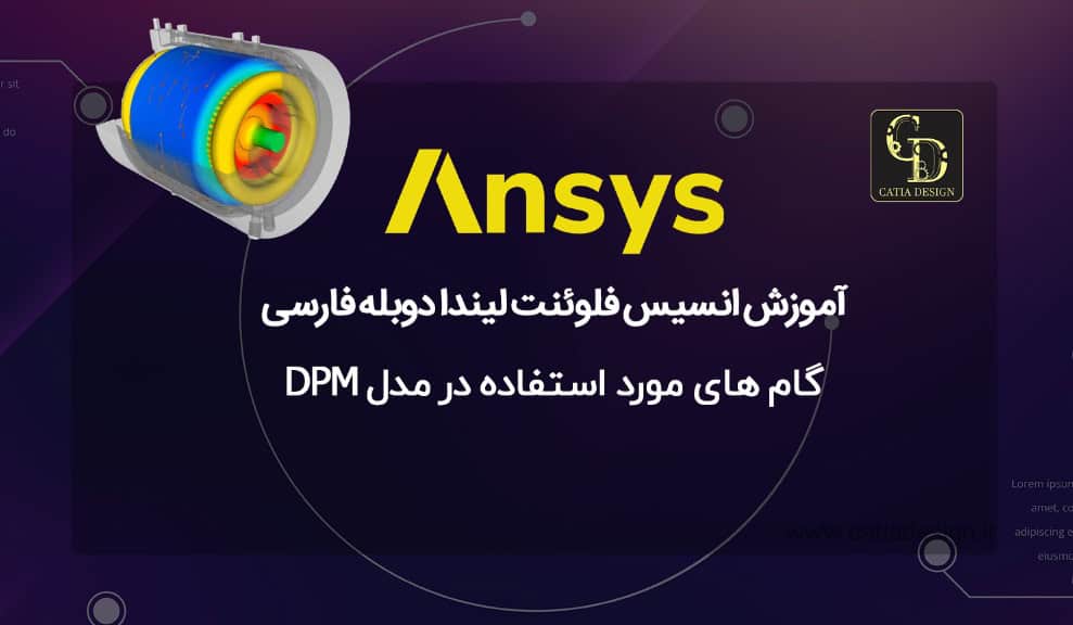 آموزش انسیس فلوئنت لیندا دوبله فارسی