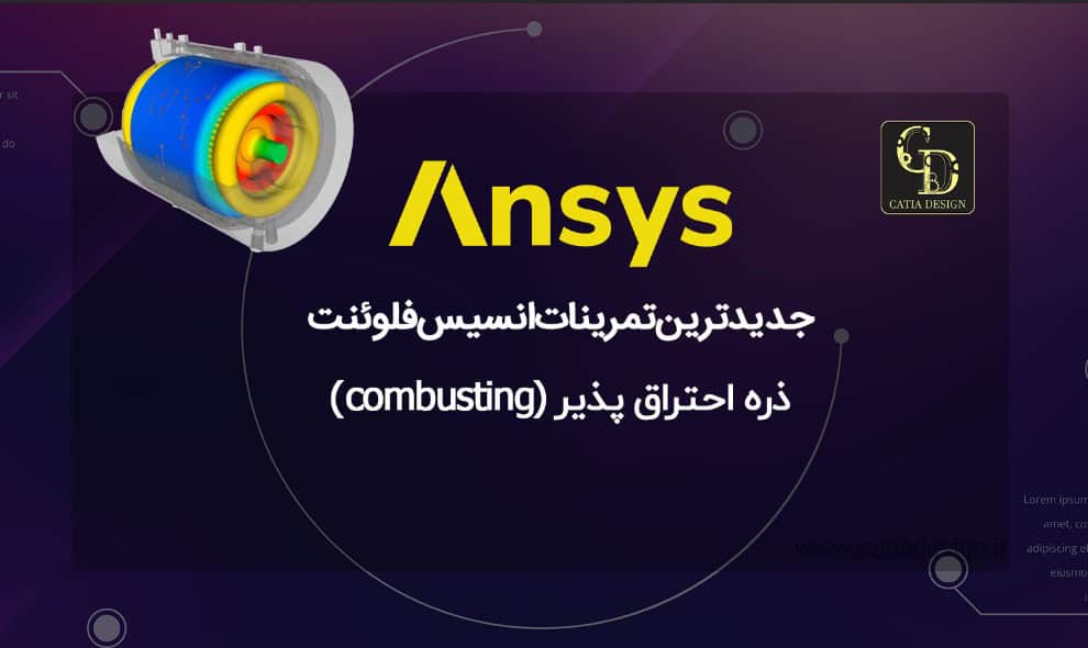 جدیدترین تمرینات انسیس فلوئنت