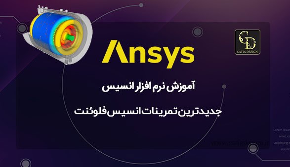 جدیدترین تمرینات انسیس فلوئنت