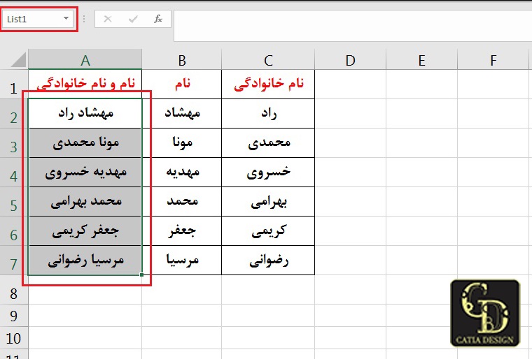 سپس در کادر محاوره ای New Name بر روی دکمه OK کلیک چپ می کنیم.